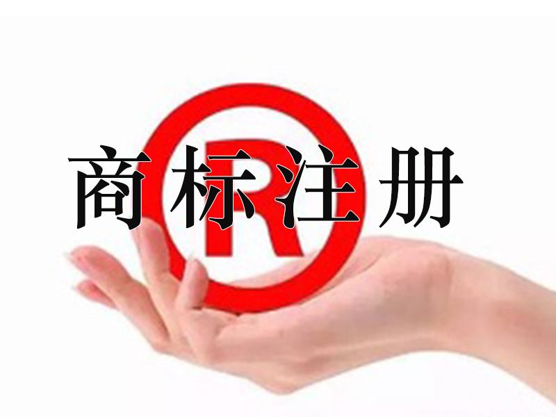 商標(biāo)查詢(xún)盲期